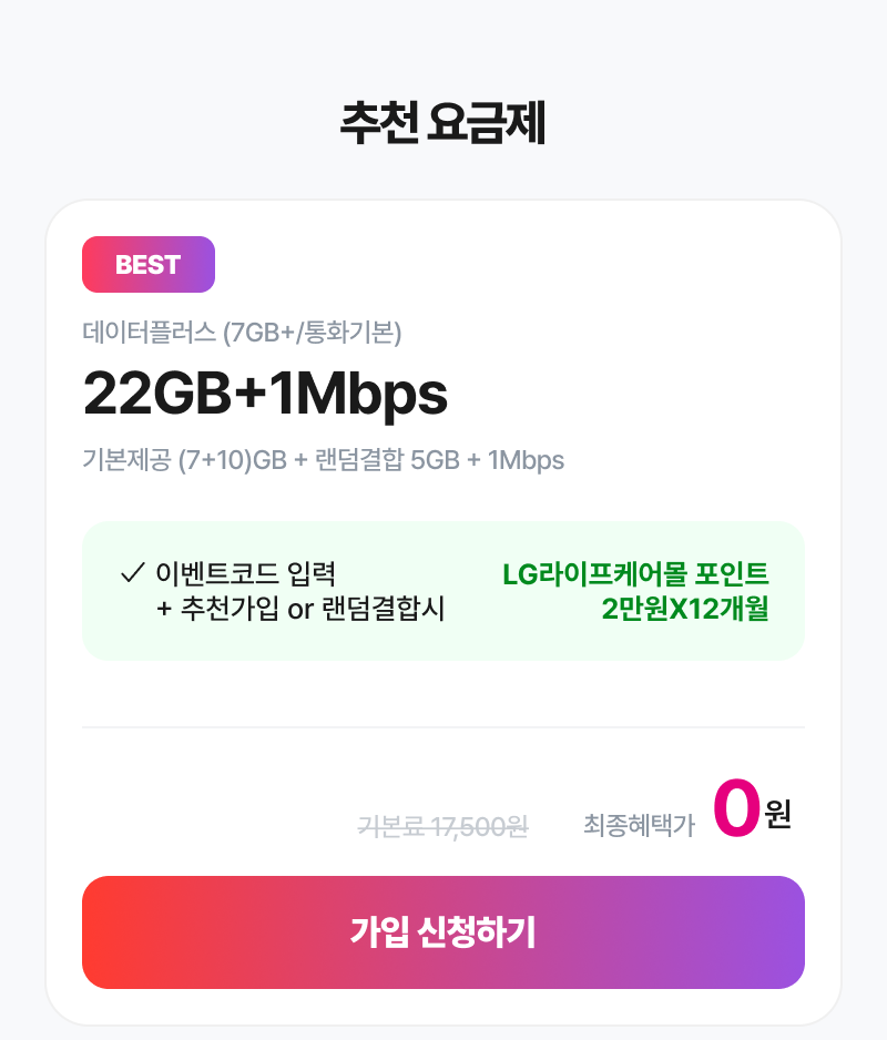 혜택
